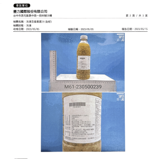 冷凍百香果汁(全籽)-2