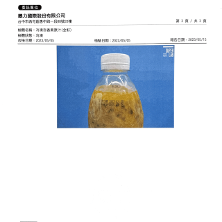 冷凍百香果汁(全籽)-3