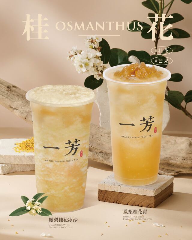 250519-桂花鳳梨系列新品_FB貼文_工作區域 1