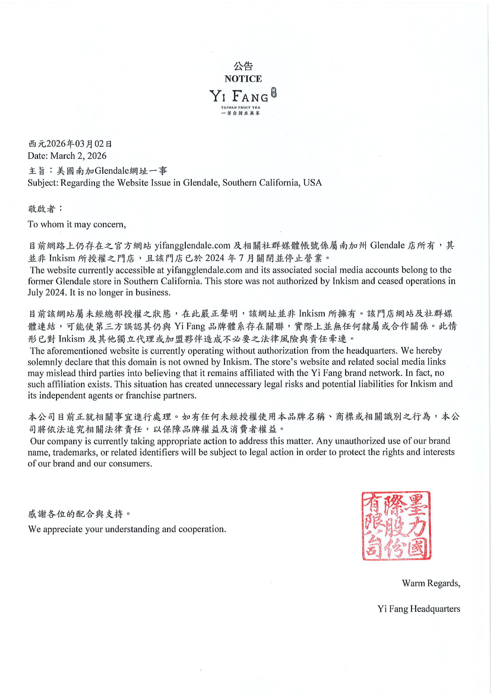 美國南加州Glendale網址公告.已蓋章-01