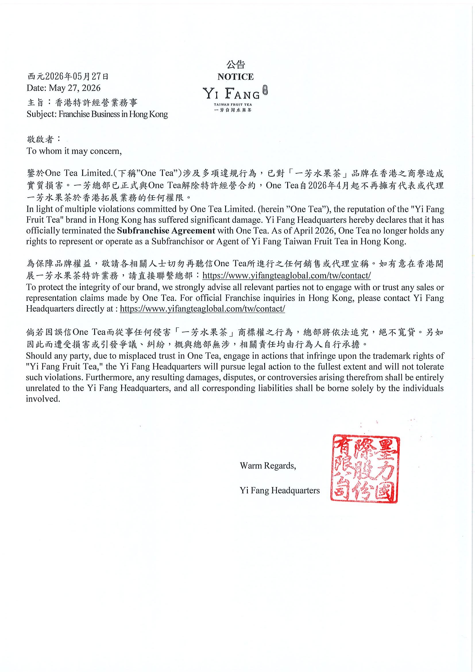 香港特許公告-已蓋章-01 香港特許公告-已蓋章-01