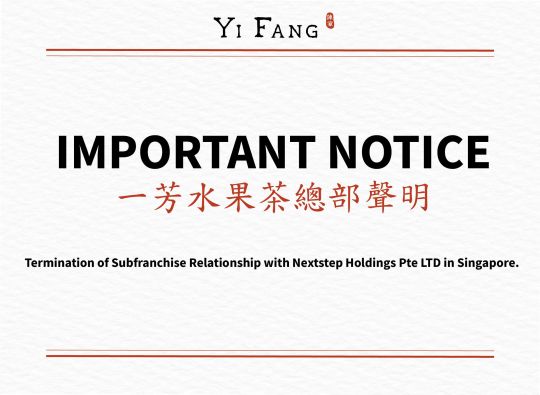 總部重要聲明