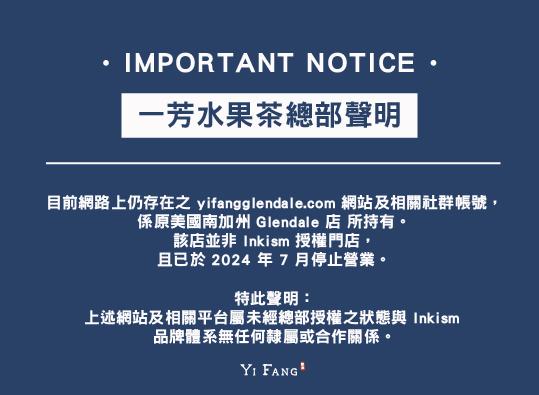 總部重要聲明III