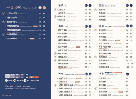 百貨門市菜單